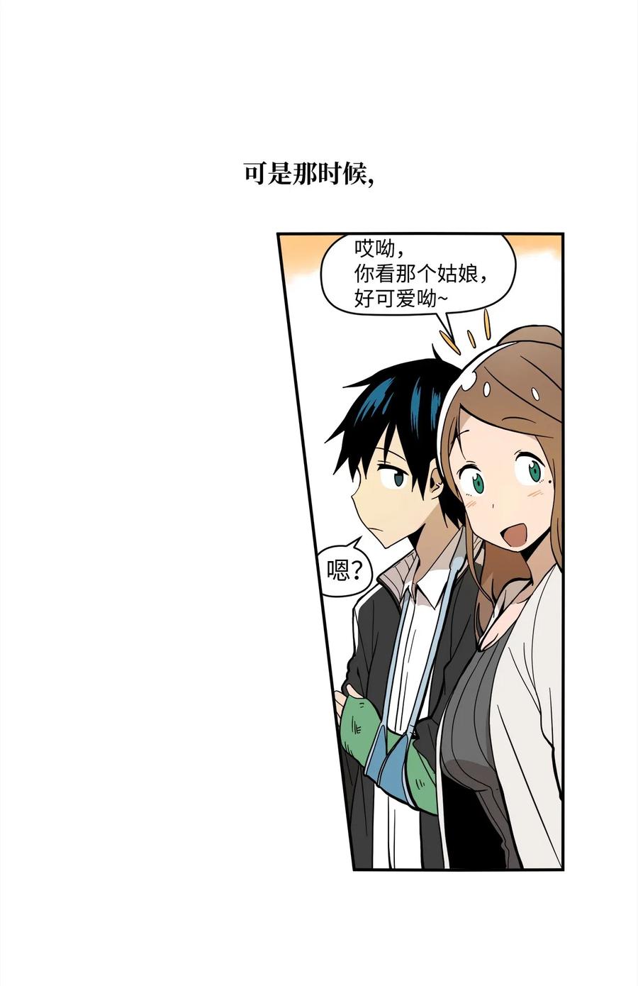 025 逮个正着-第26话