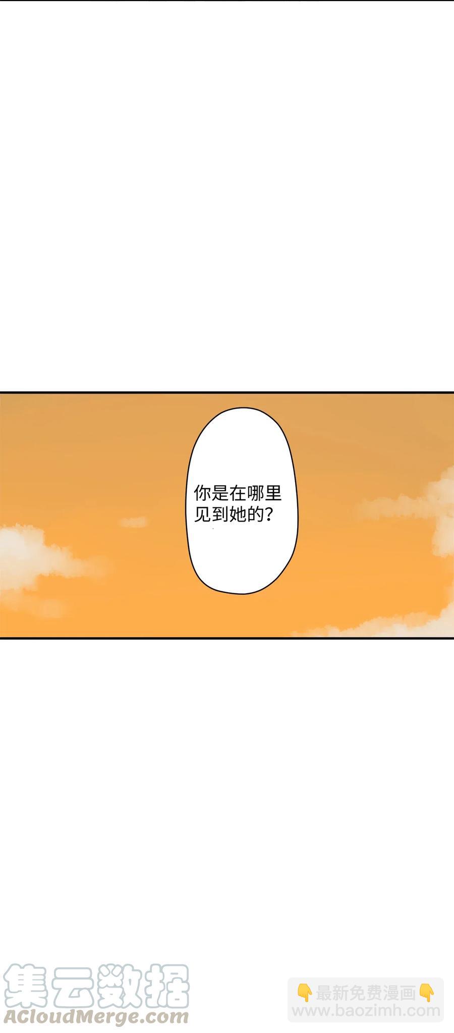 025 逮个正着-第26话