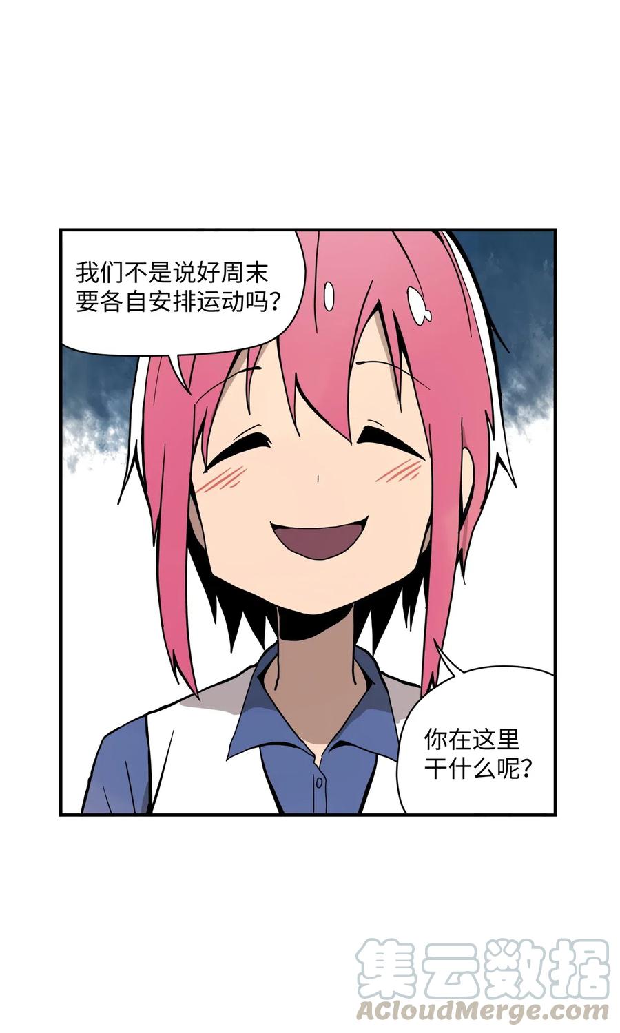 025 逮个正着-第26话