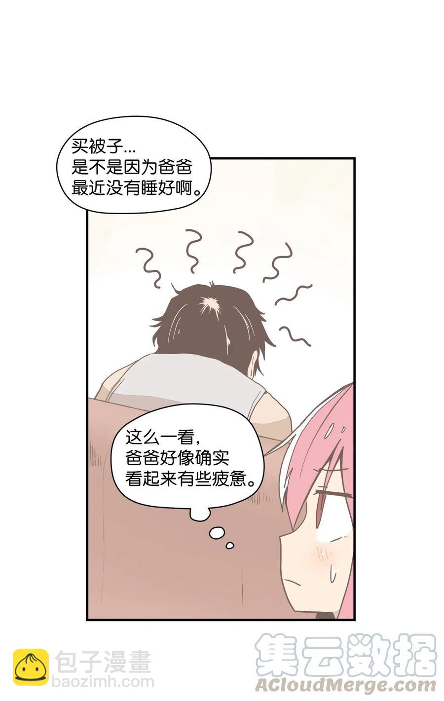 029 有香味的被子-第30话