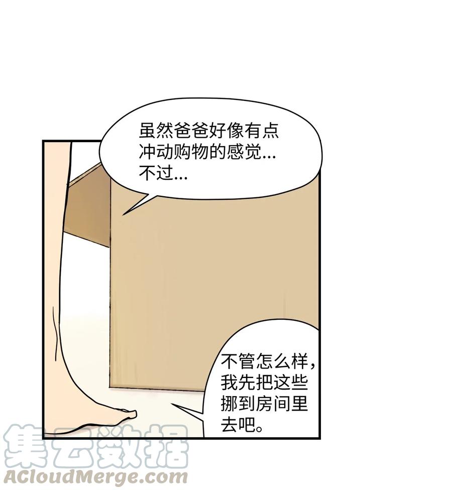 029 有香味的被子-第30话