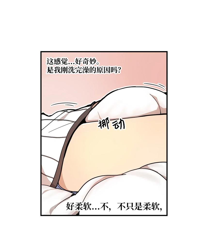 旦旦好友 - 029 有香味的被子 - 6