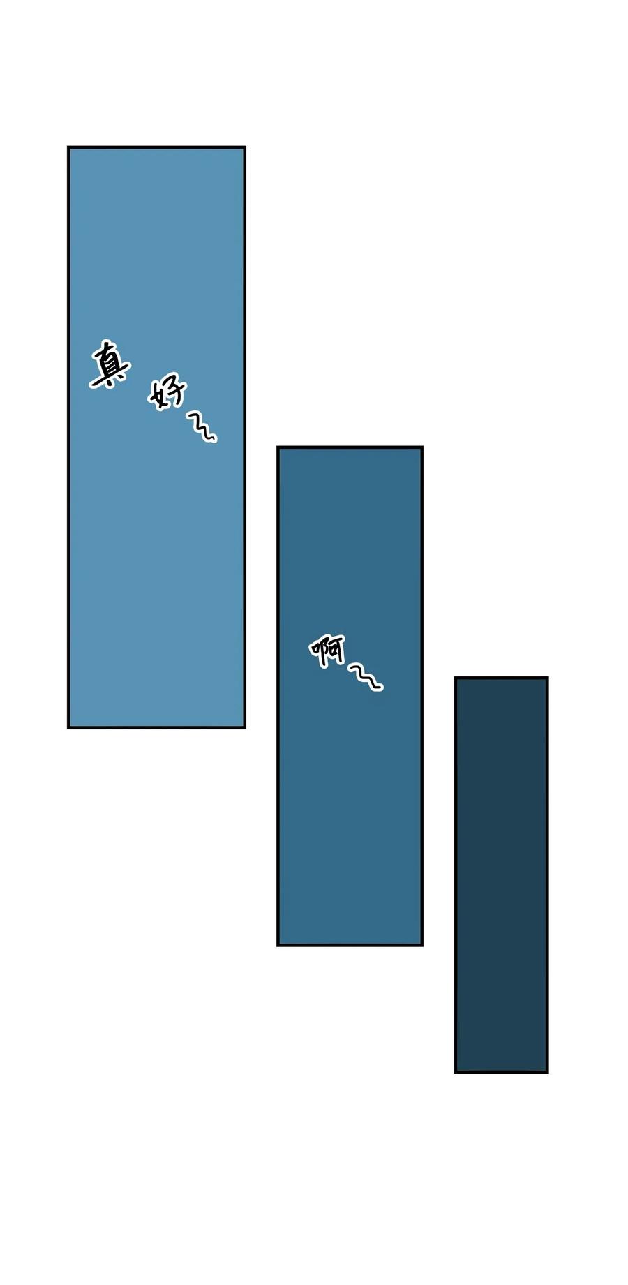 029 有香味的被子-第30话