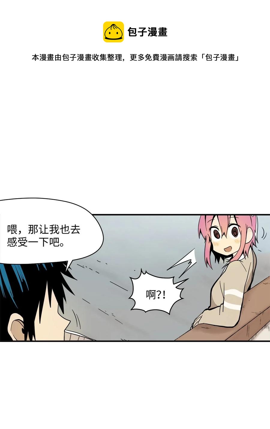 029 有香味的被子-第30话