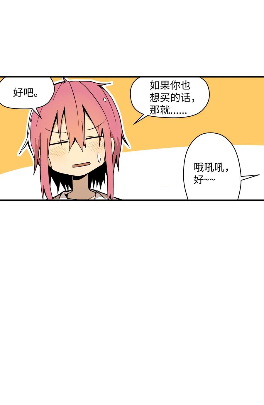 029 有香味的被子-第30话