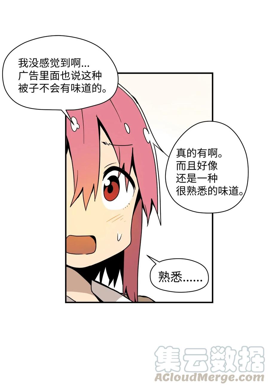 029 有香味的被子-第30话