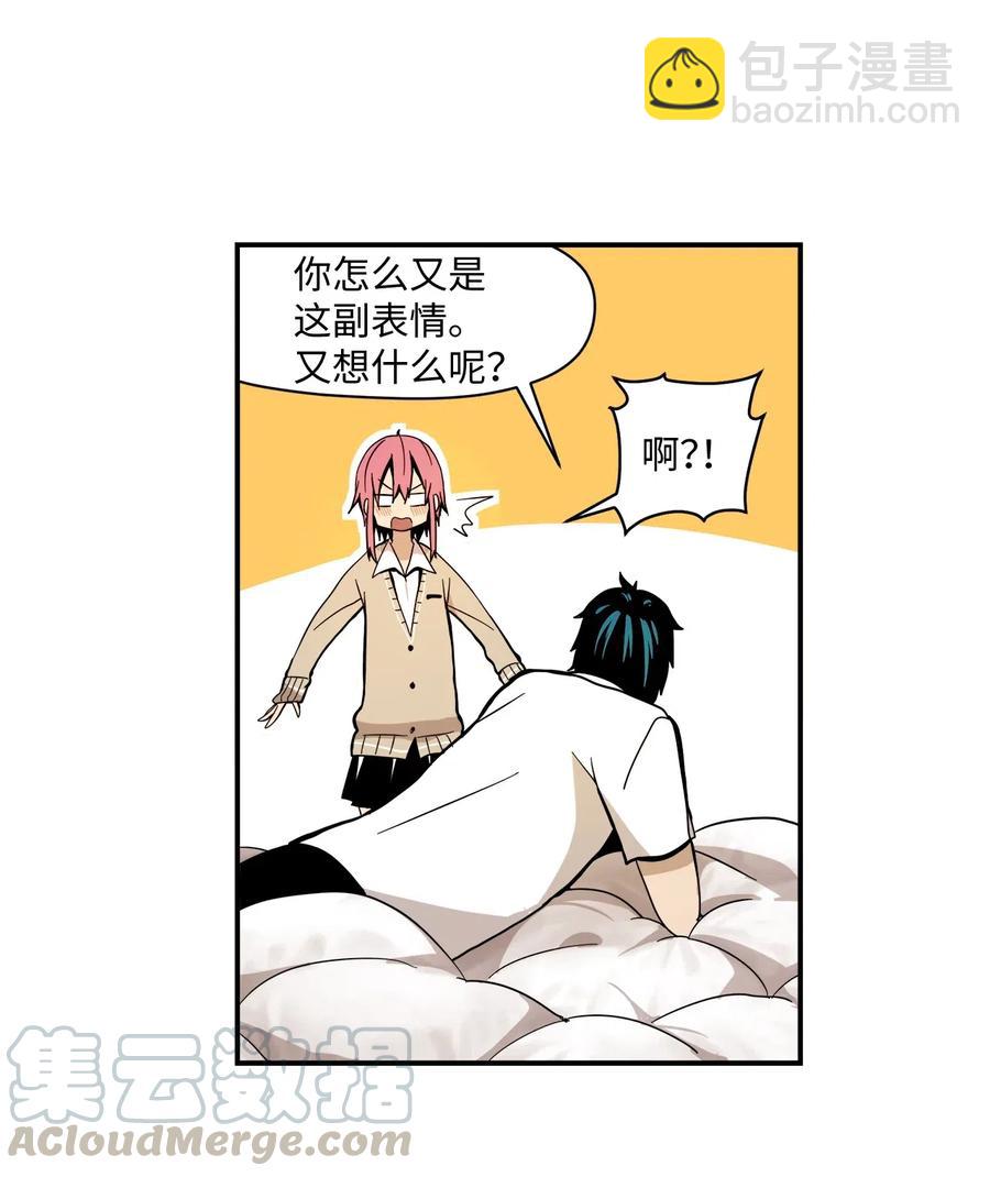 029 有香味的被子-第30话