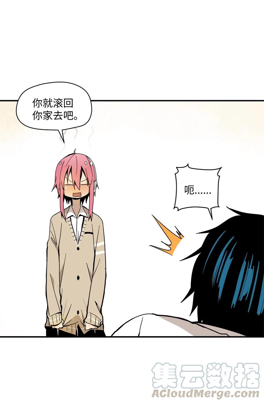 029 有香味的被子-第30话