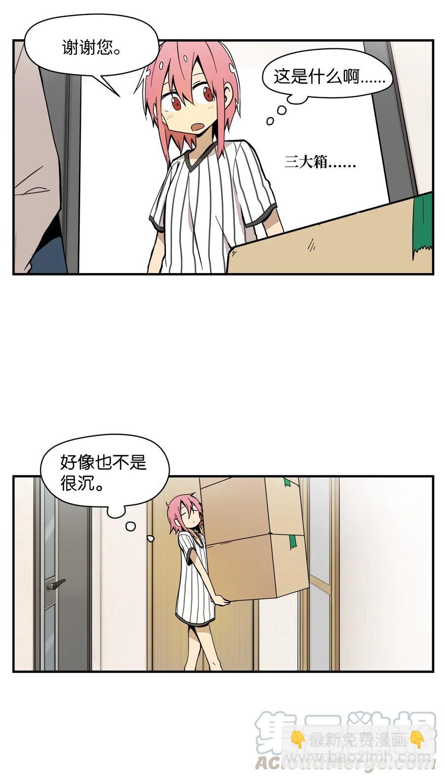 029 有香味的被子-第30话