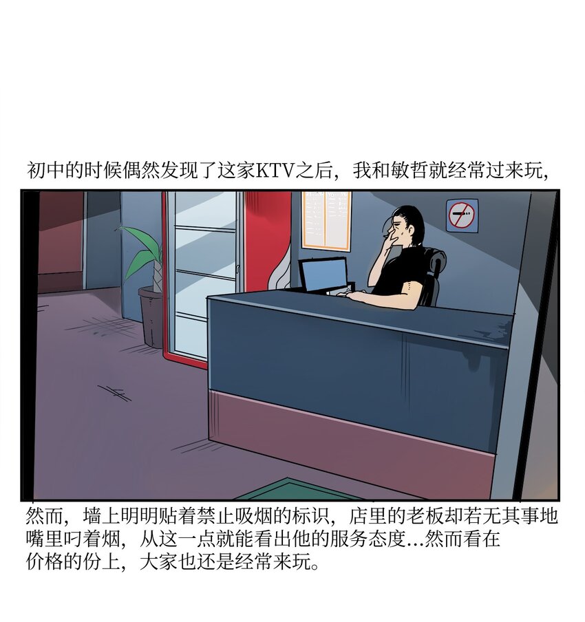 旦旦好友 - 003 例行問答 - 2