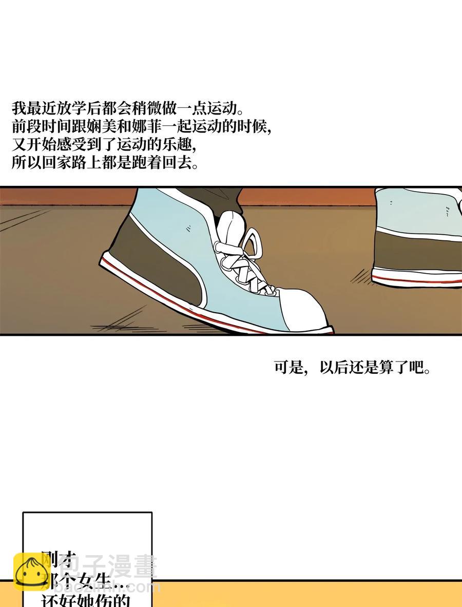 031 抑制不住的心动(1/2)-第32话