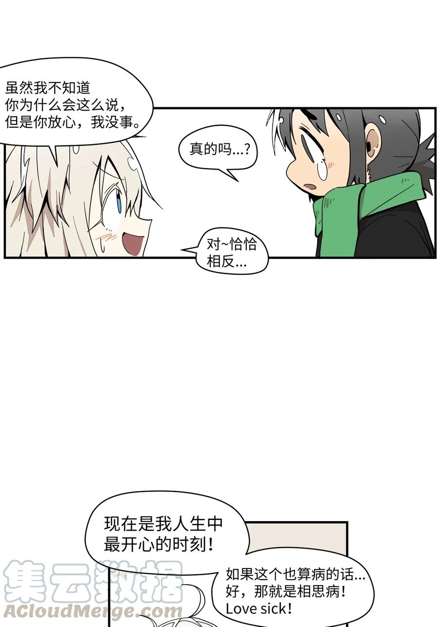 031 抑制不住的心动(1/2)-第32话