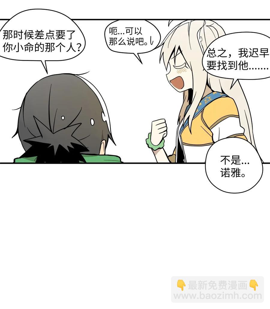 031 抑制不住的心动(1/2)-第32话