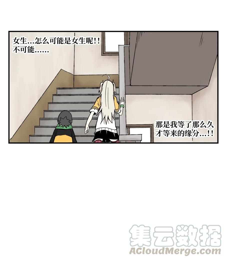 旦旦好友 - 031 抑制不住的心動(1/2) - 7