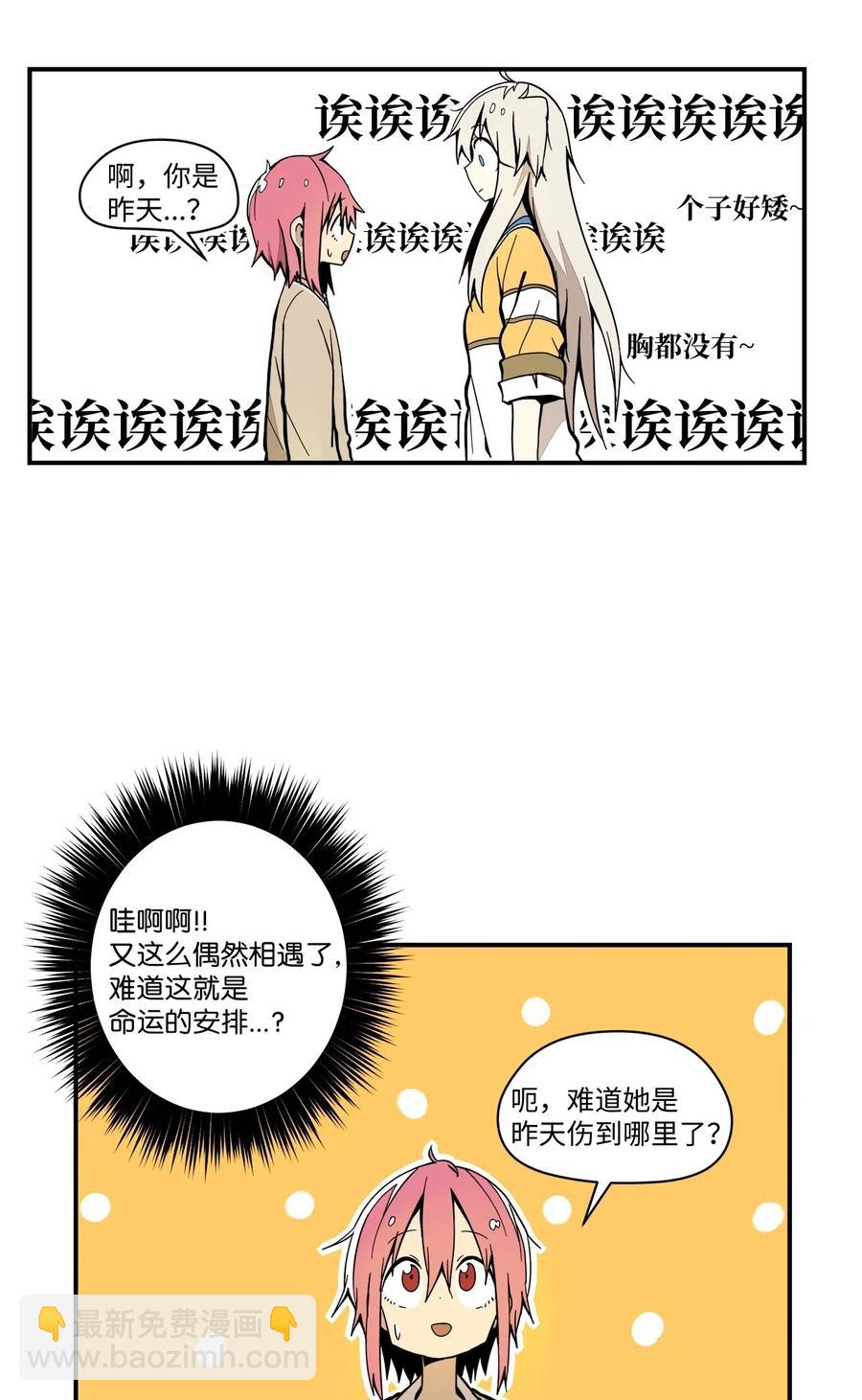 031 抑制不住的心动(1/2)-第32话