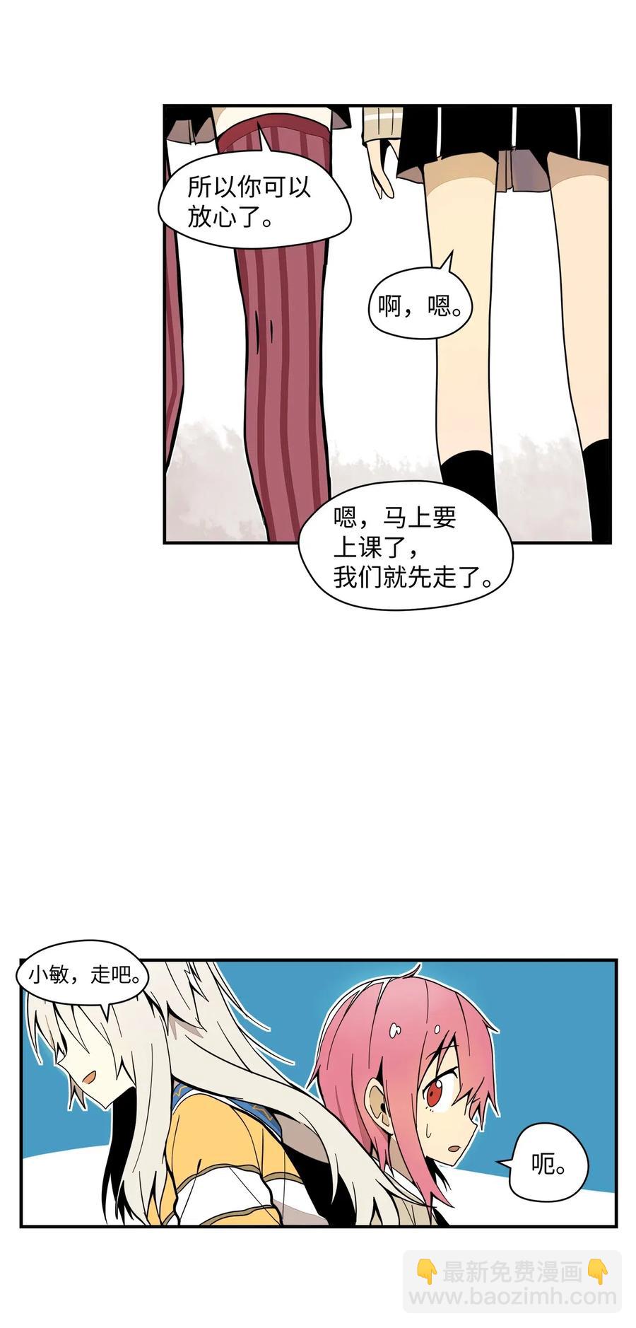 031 抑制不住的心动(1/2)-第32话