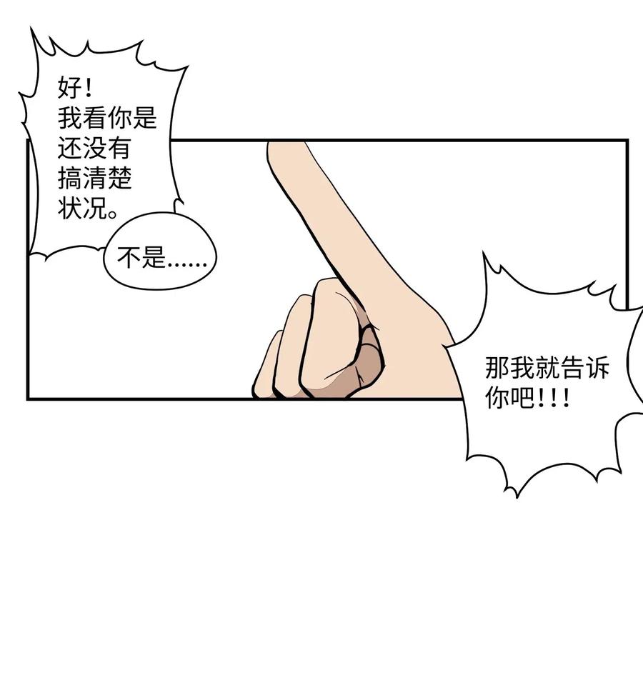 033 接下来该怎么办-第34话