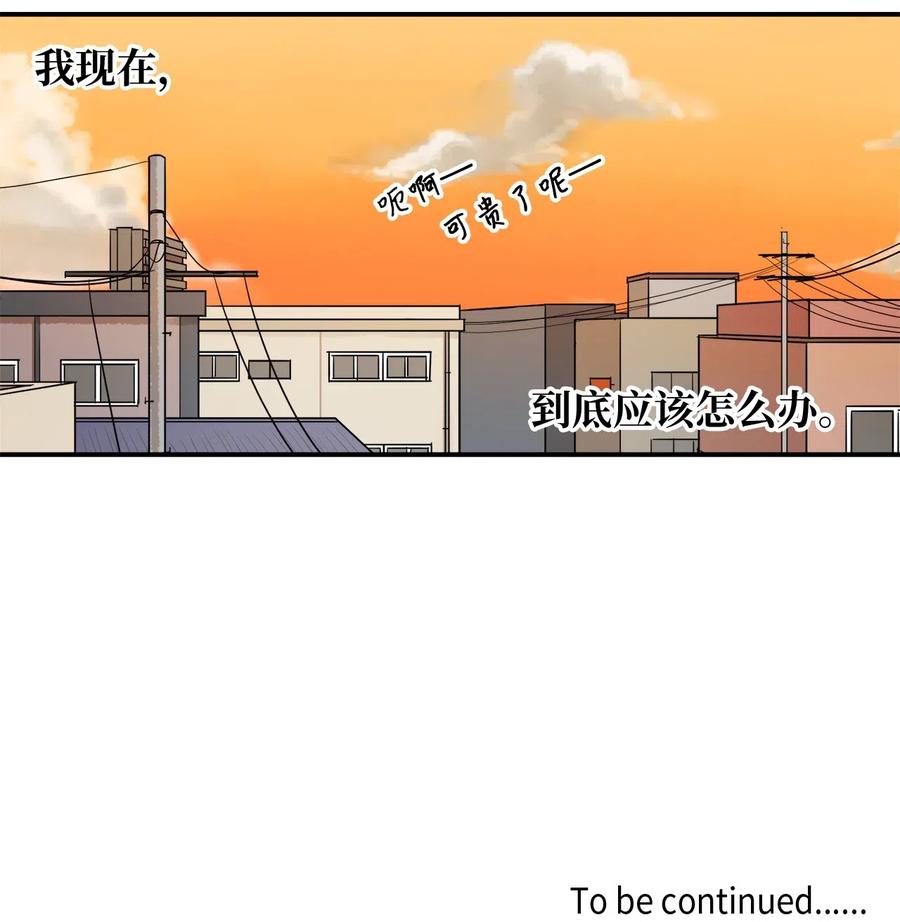 033 接下来该怎么办-第34话