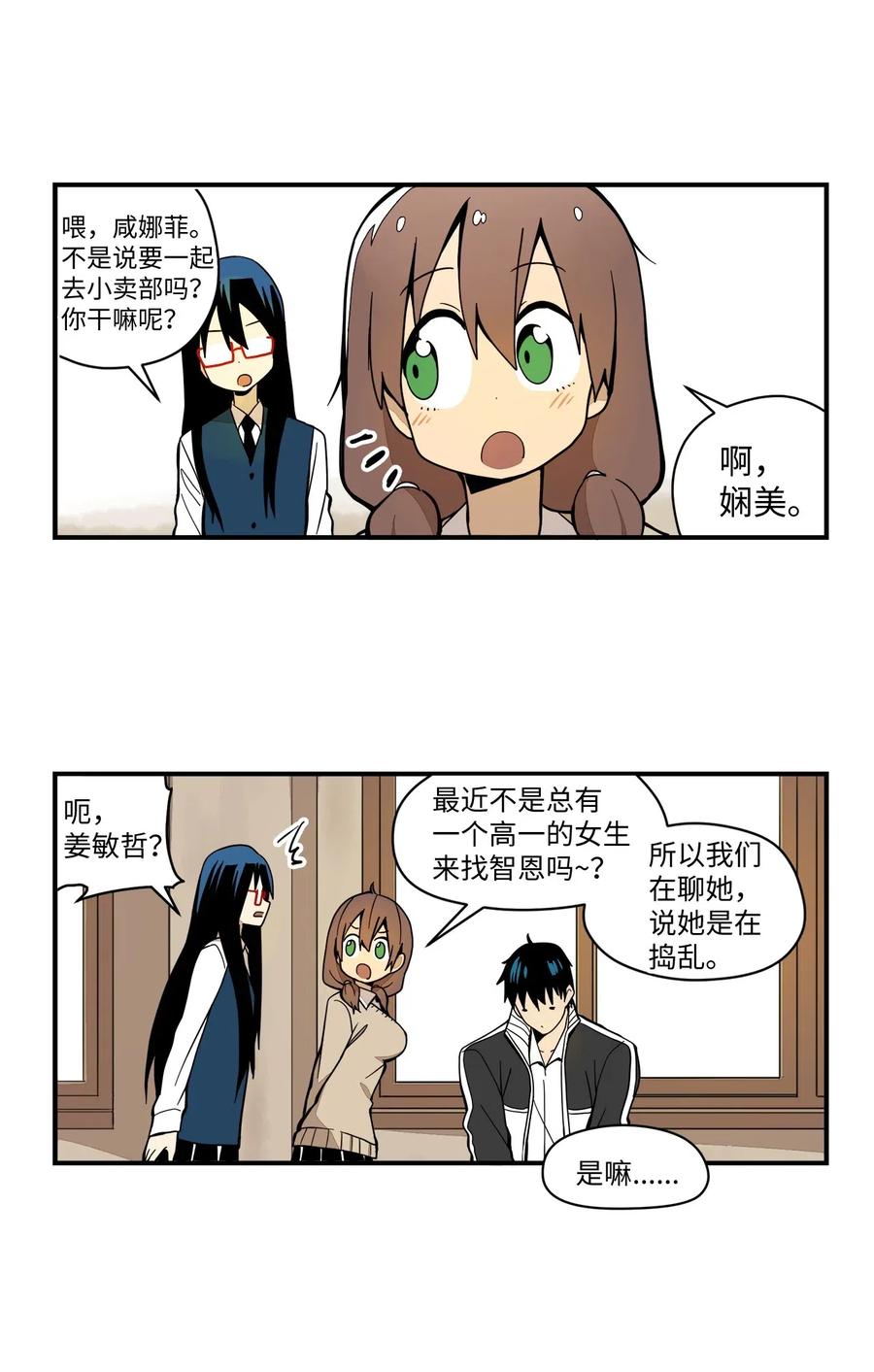 035 出师不利-第36话