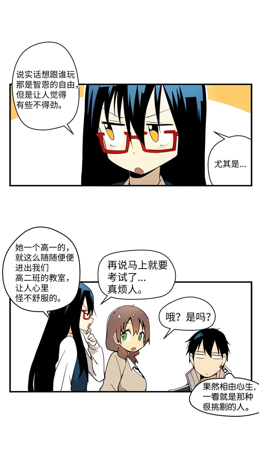 035 出师不利-第36话