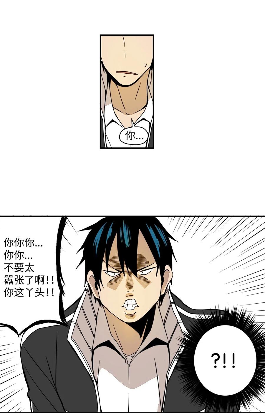 035 出师不利-第36话