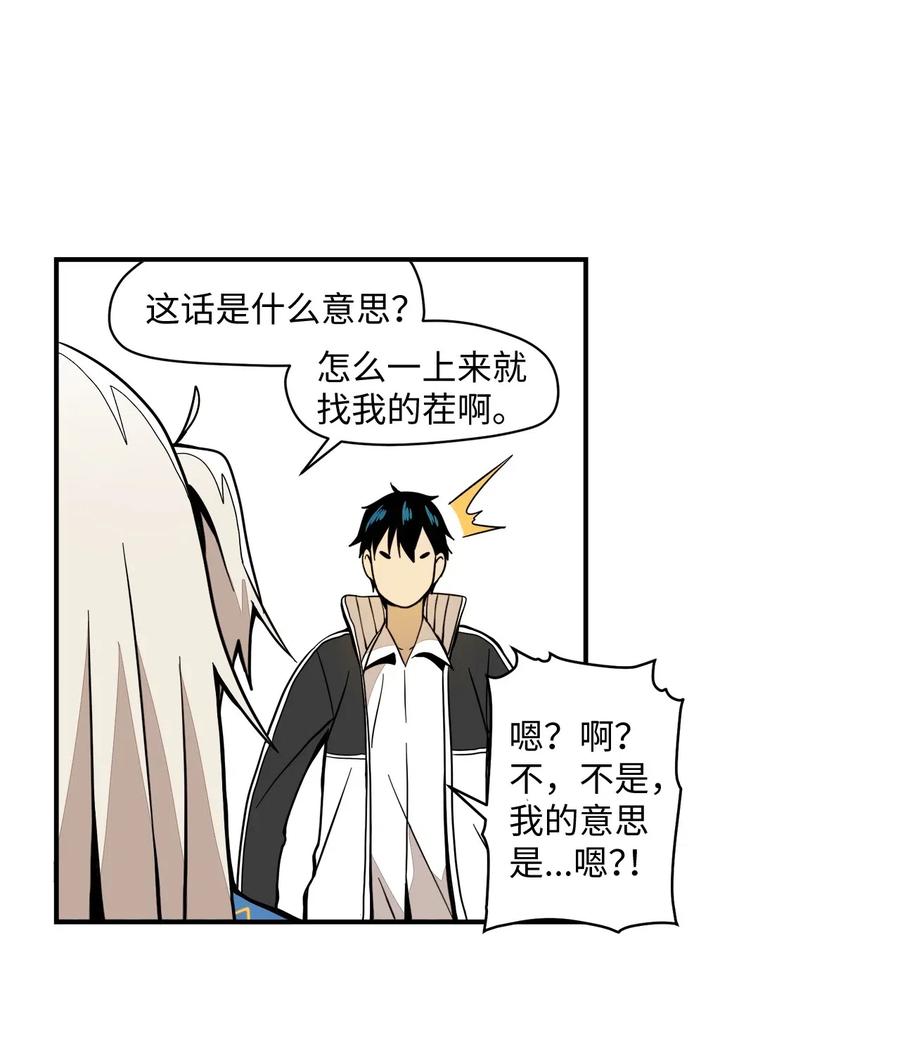 035 出师不利-第36话