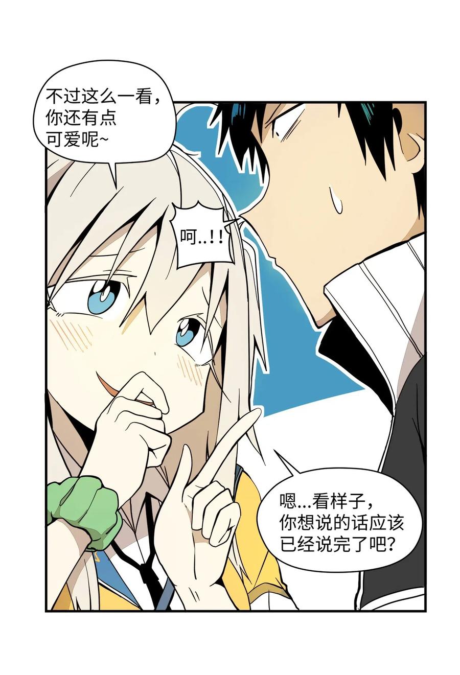 035 出师不利-第36话