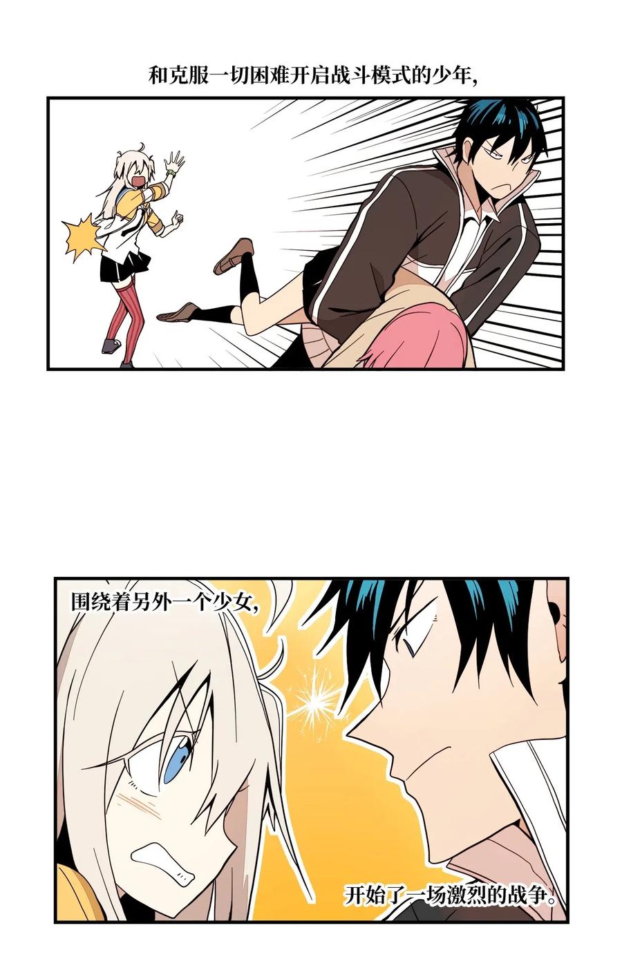 037 当面宣战-第38话