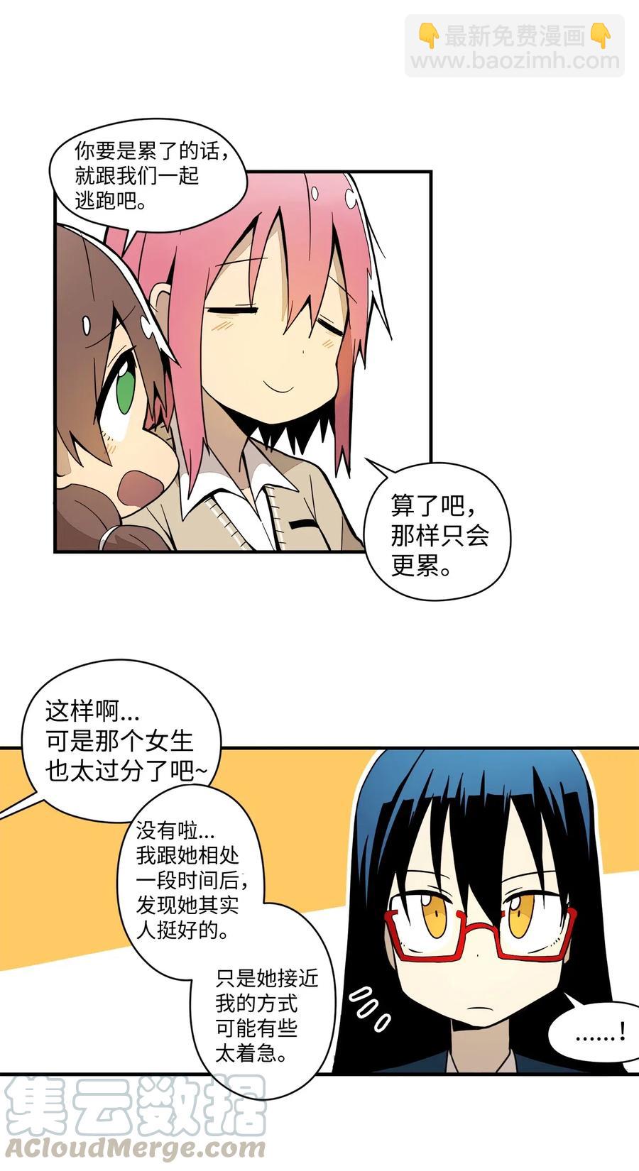 037 当面宣战-第38话