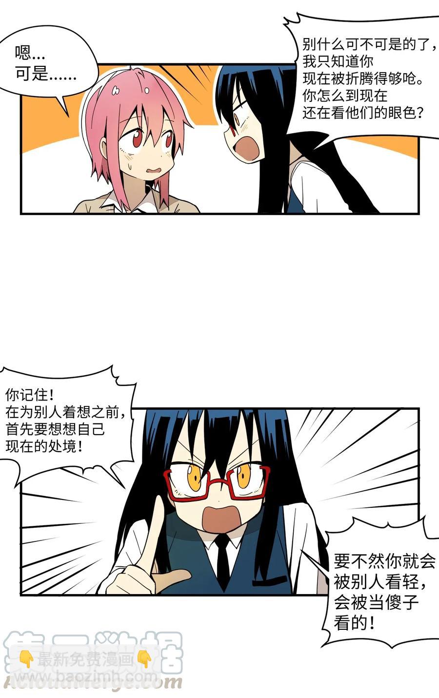 037 当面宣战-第38话