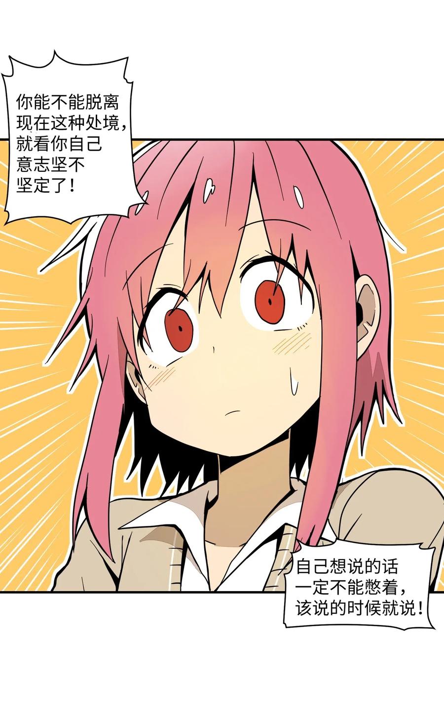 037 当面宣战-第38话