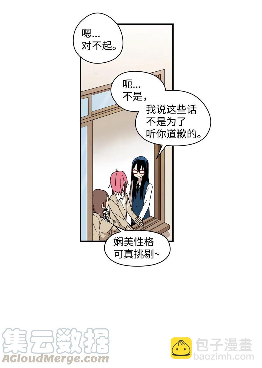 037 当面宣战-第38话