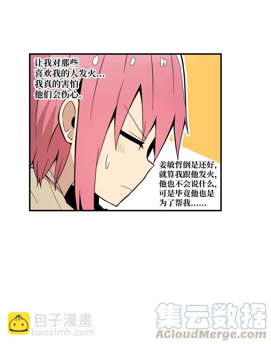 037 当面宣战-第38话