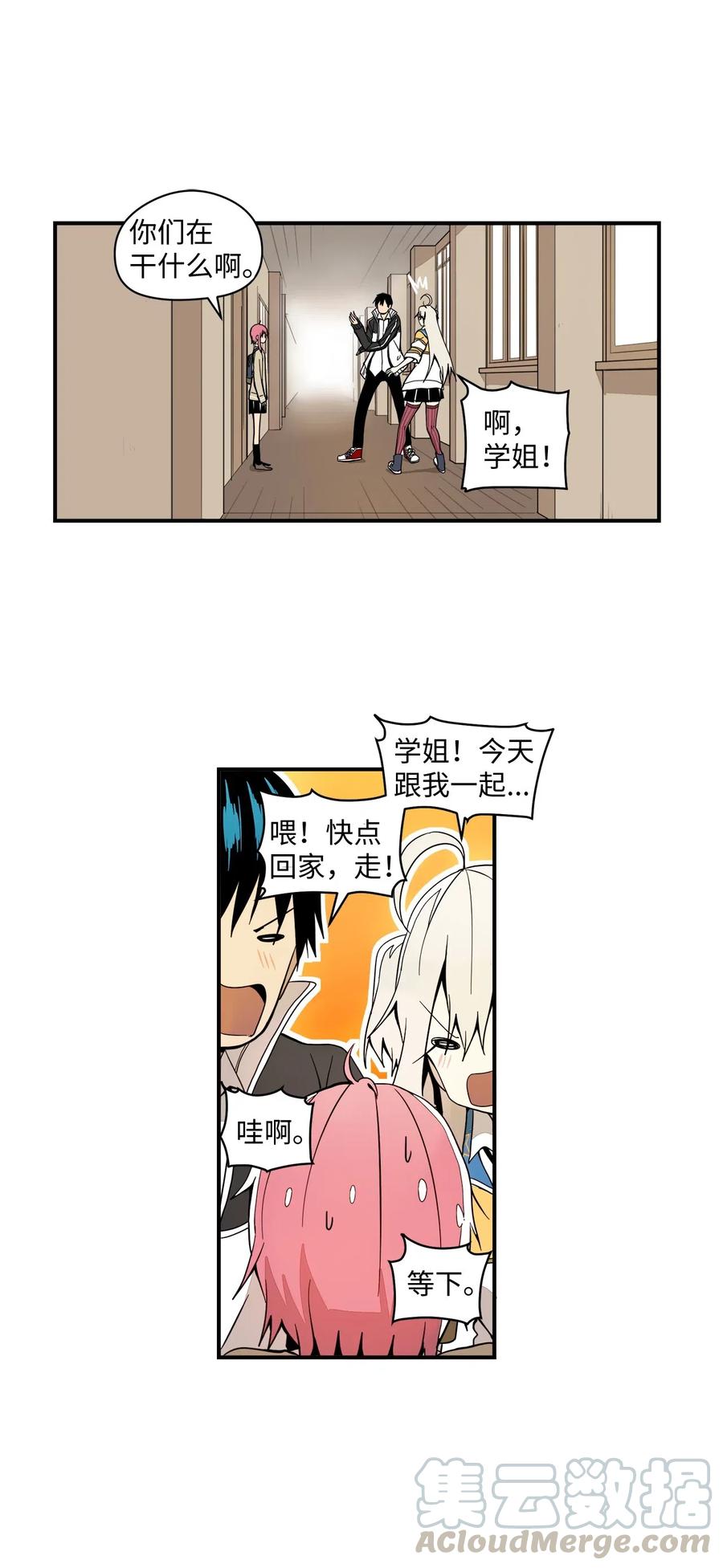 037 当面宣战-第38话