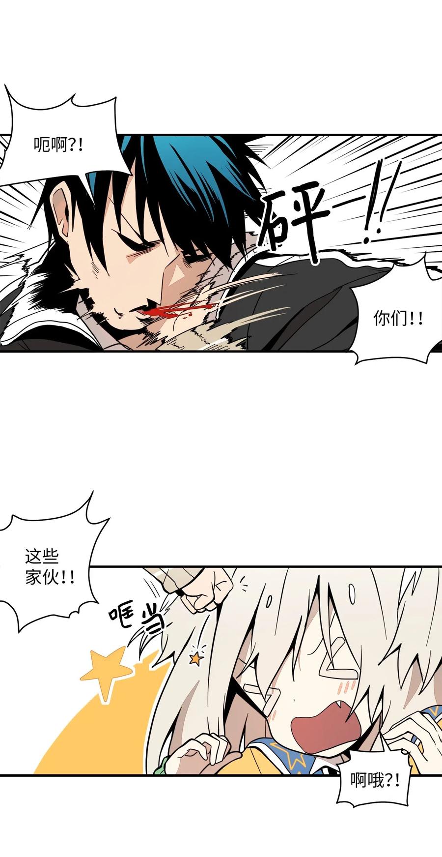 037 当面宣战-第38话