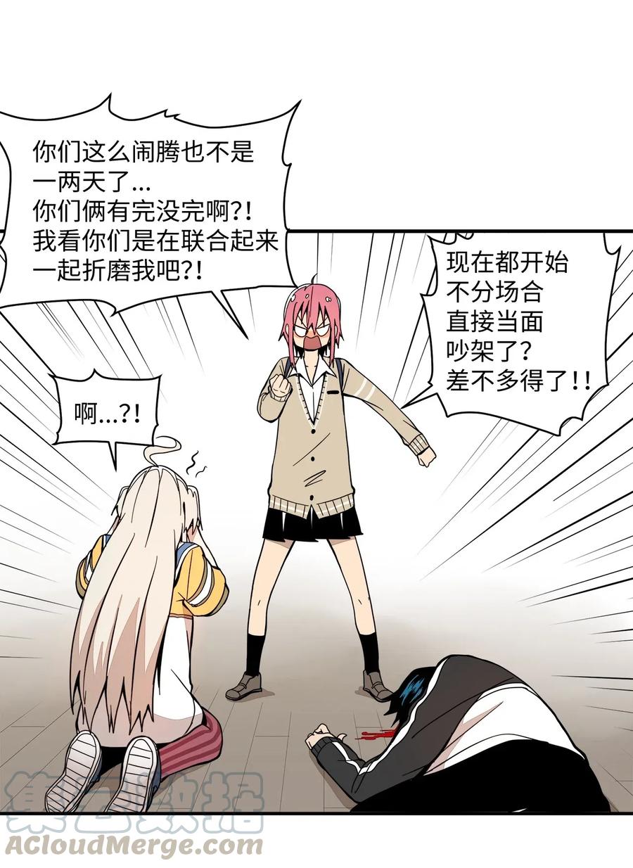 037 当面宣战-第38话