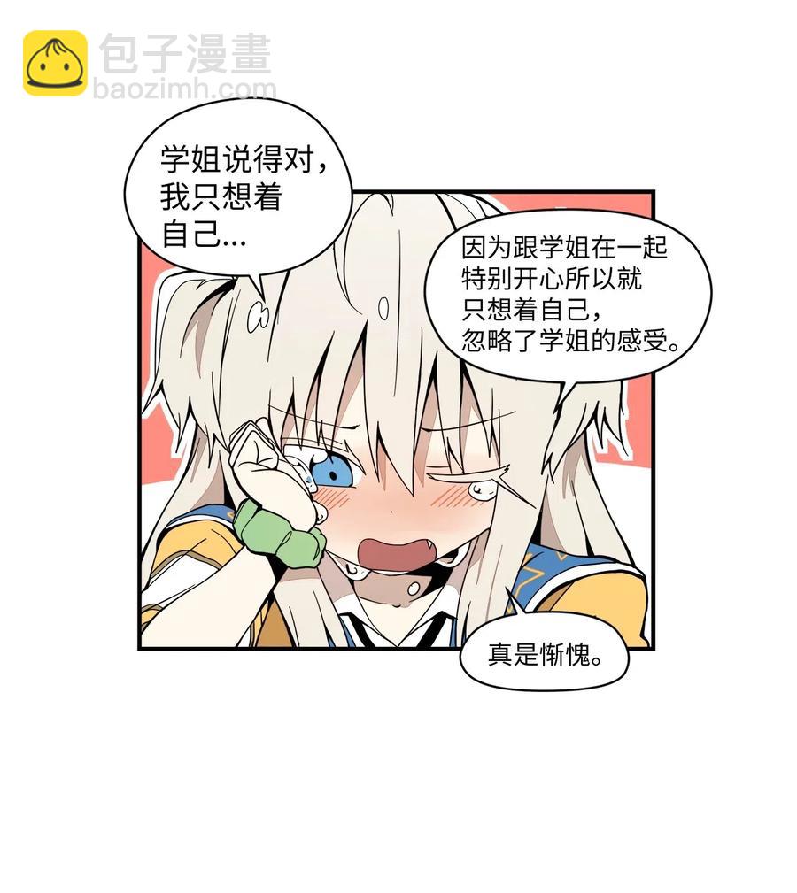 037 当面宣战-第38话