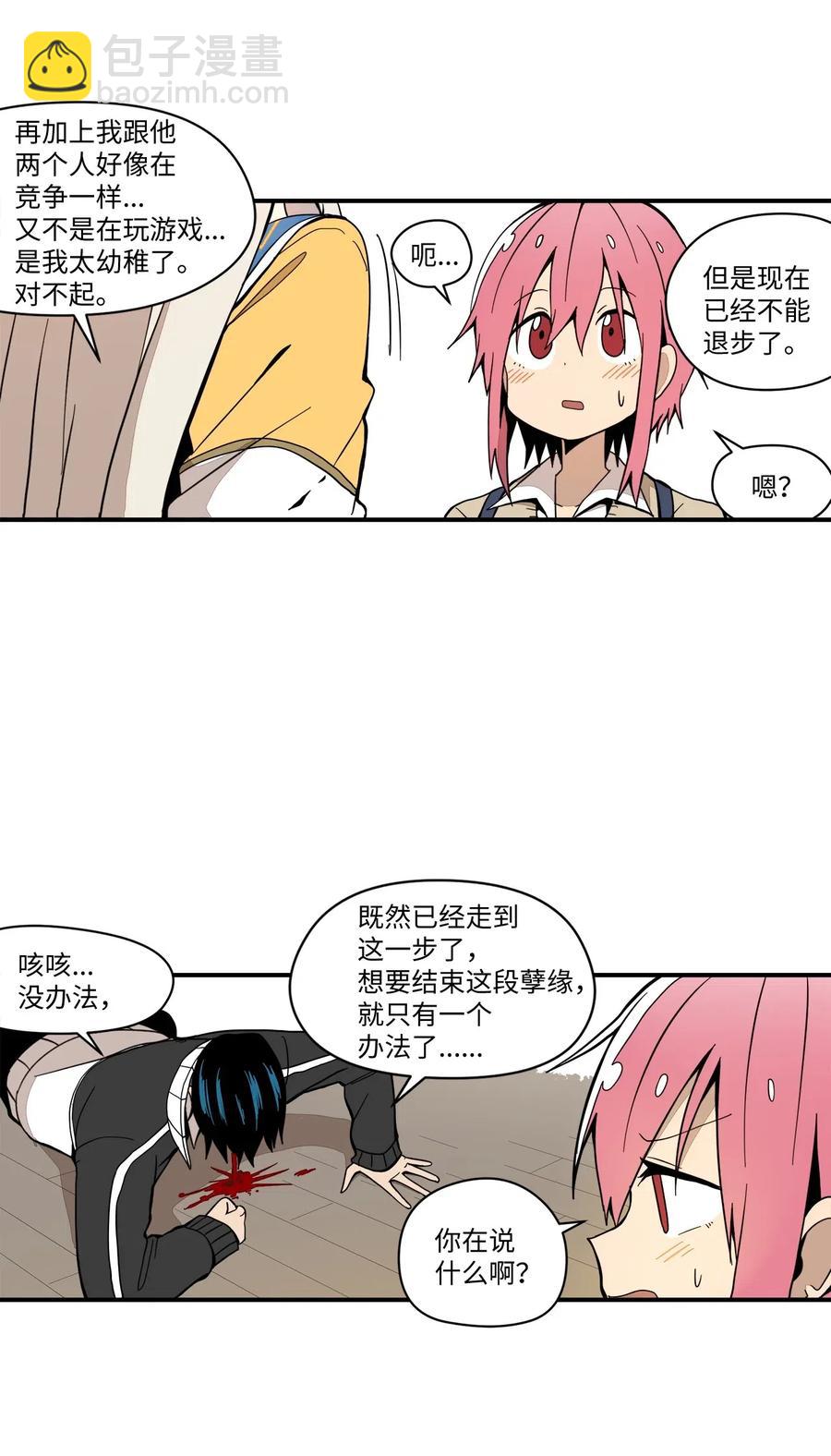 037 当面宣战-第38话