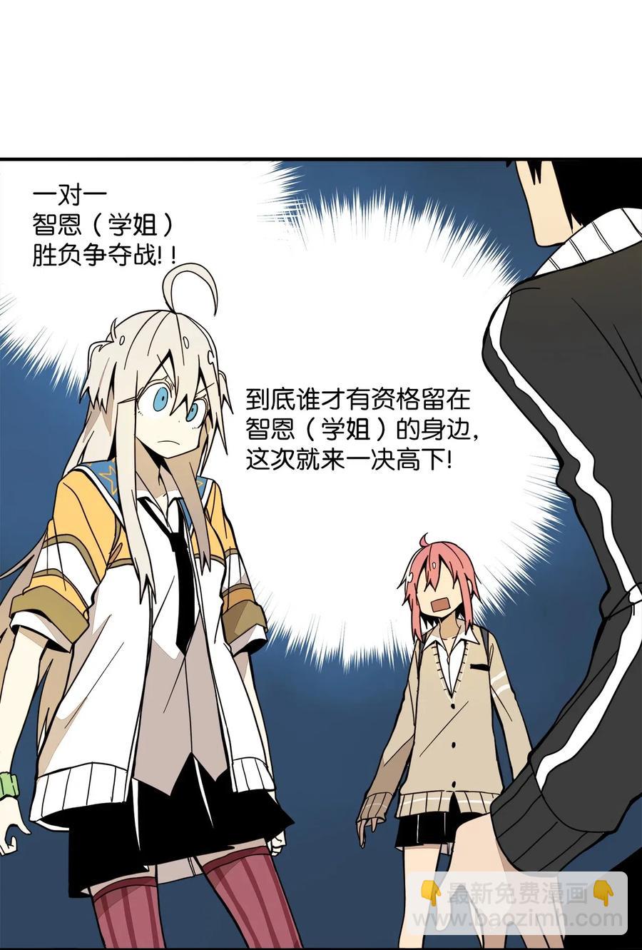 037 当面宣战-第38话