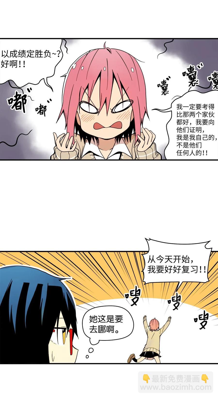 39 自我反省-第40话