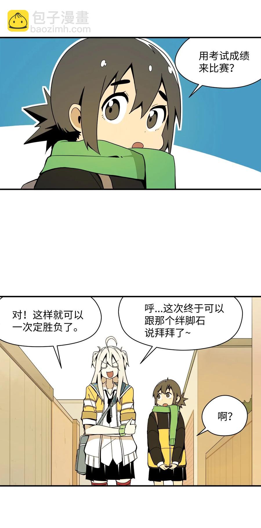 39 自我反省-第40话