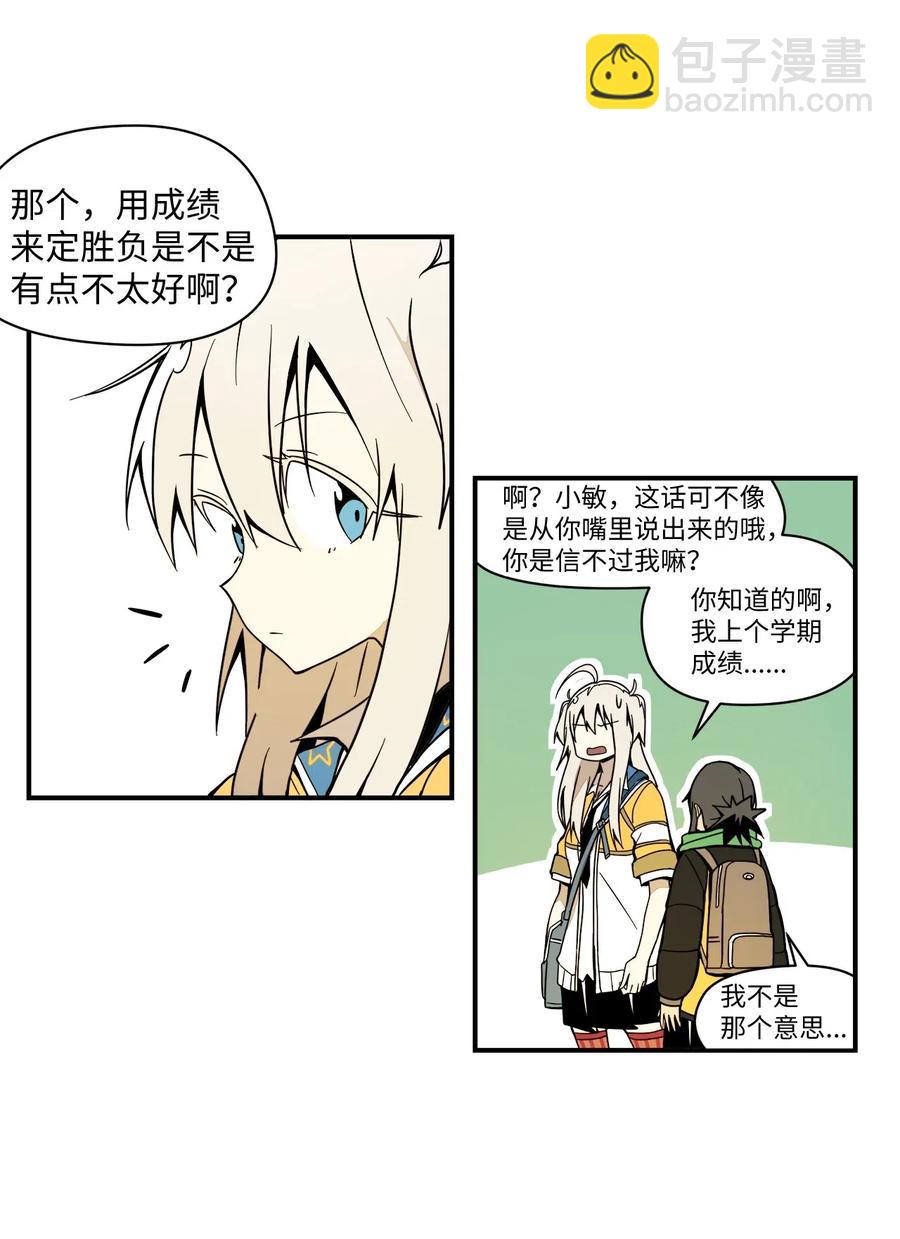 39 自我反省-第40话