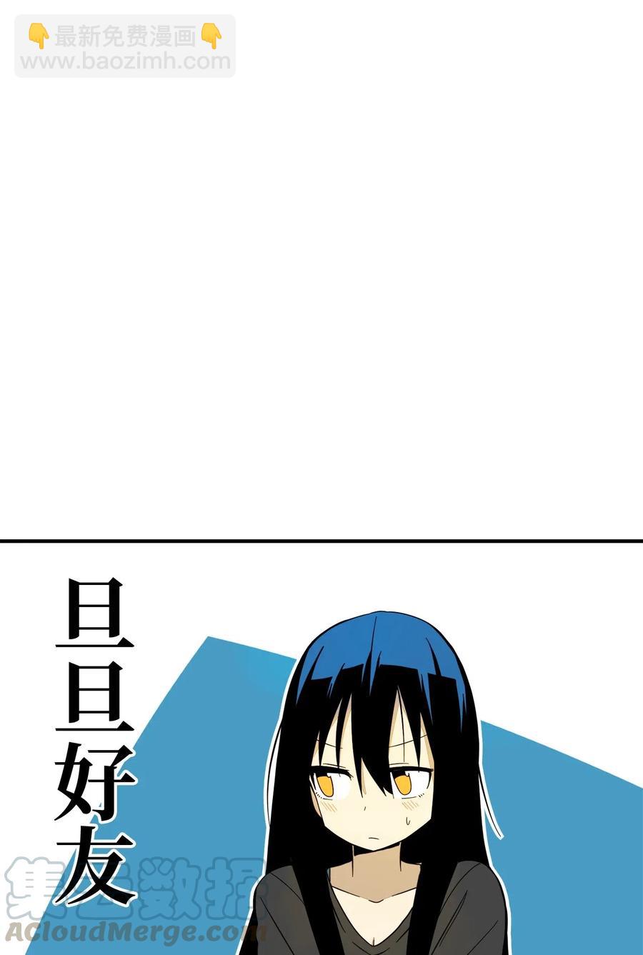 39 自我反省-第40话