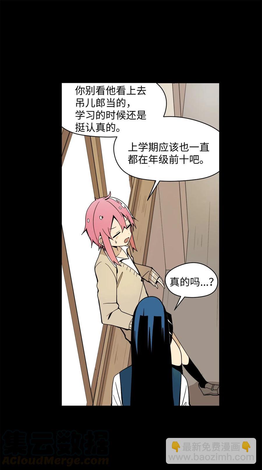 39 自我反省-第40话