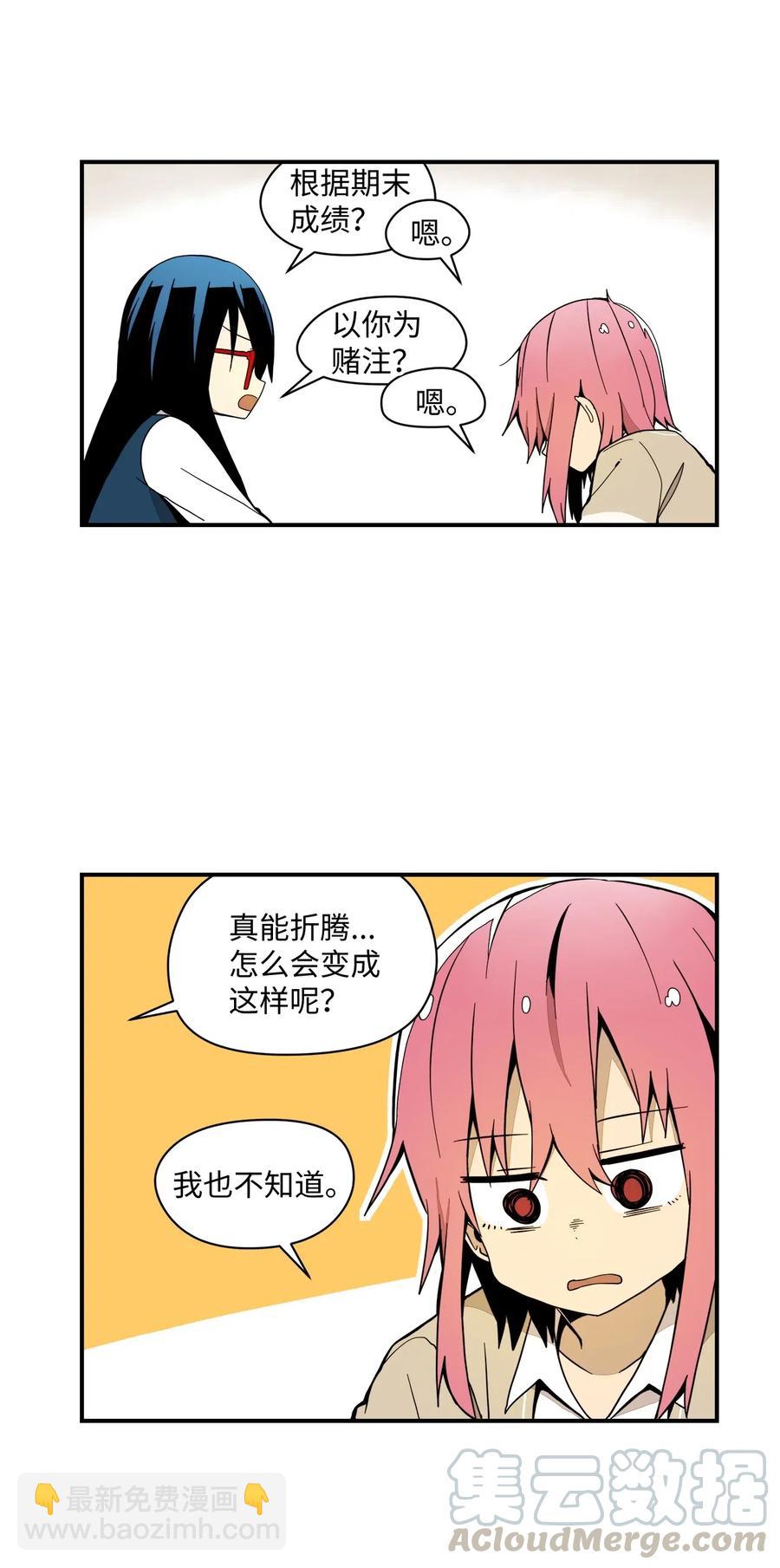 39 自我反省-第40话