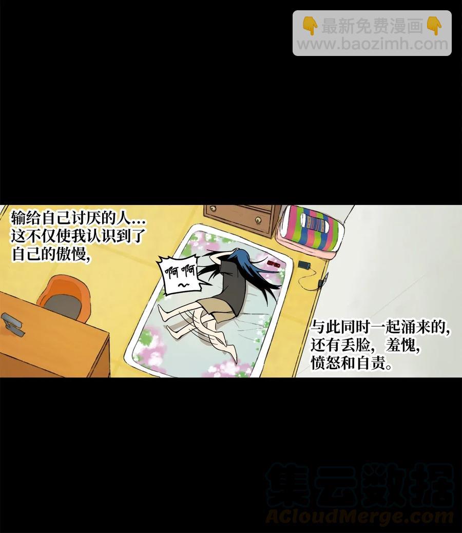 39 自我反省-第40话