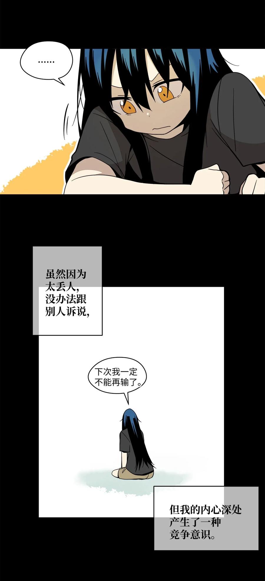 39 自我反省-第40话