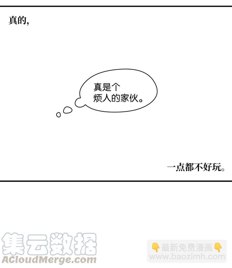 旦旦好友 - 39 自我反省 - 1