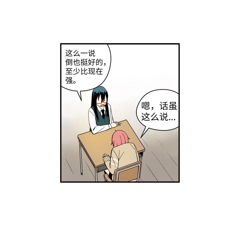 39 自我反省-第40话