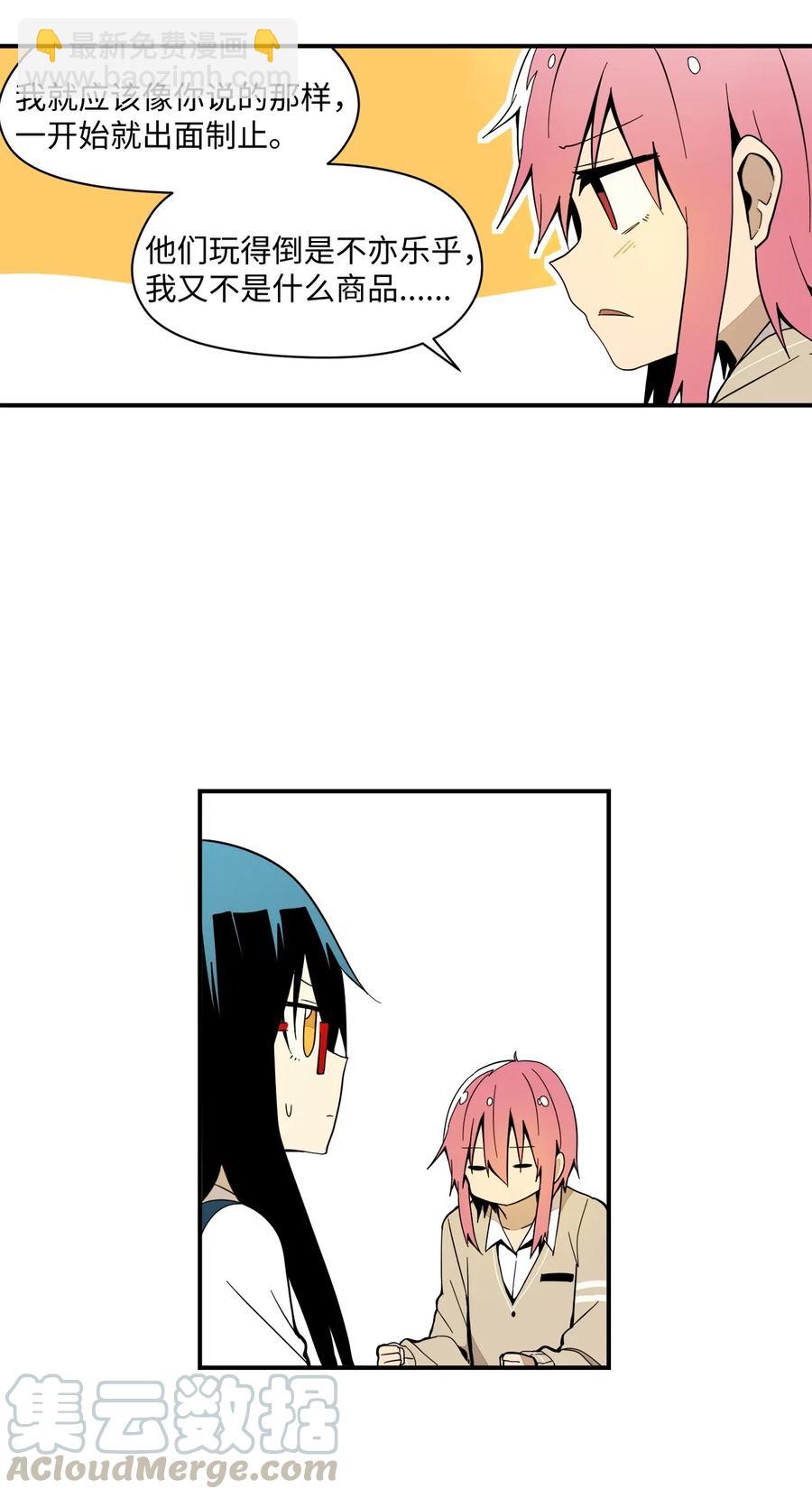 39 自我反省-第40话